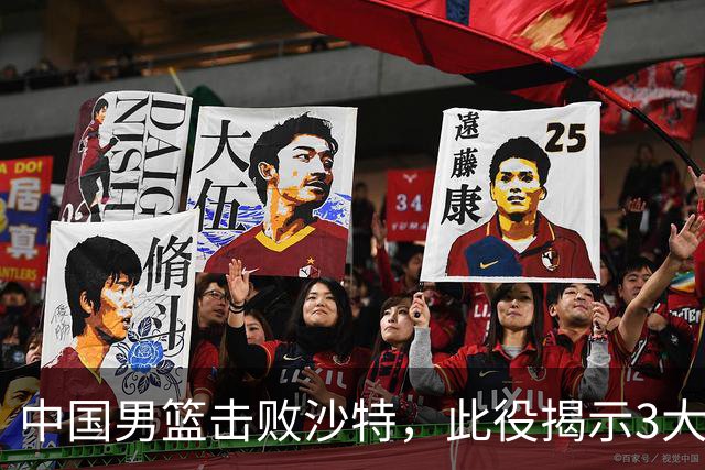 中国男篮击败沙特，此役揭示3大不容置疑的事实！全队与对方伤员握手
